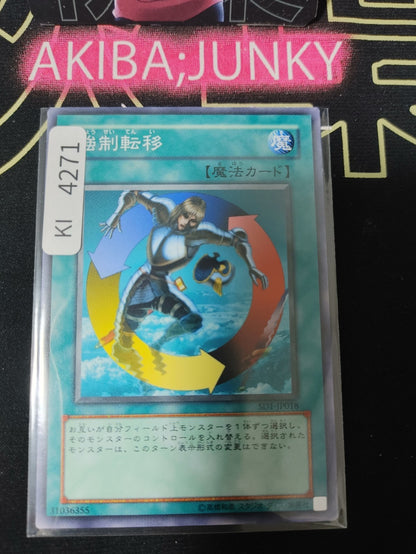 Creature Swap Yugioh SD1-JP018 Yu-Gi-Oh Konami OCG JAPAN