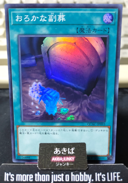 Foolish Burial Goods Yugioh QCAC-JP093 Super Rare Konami OCG JAPAN