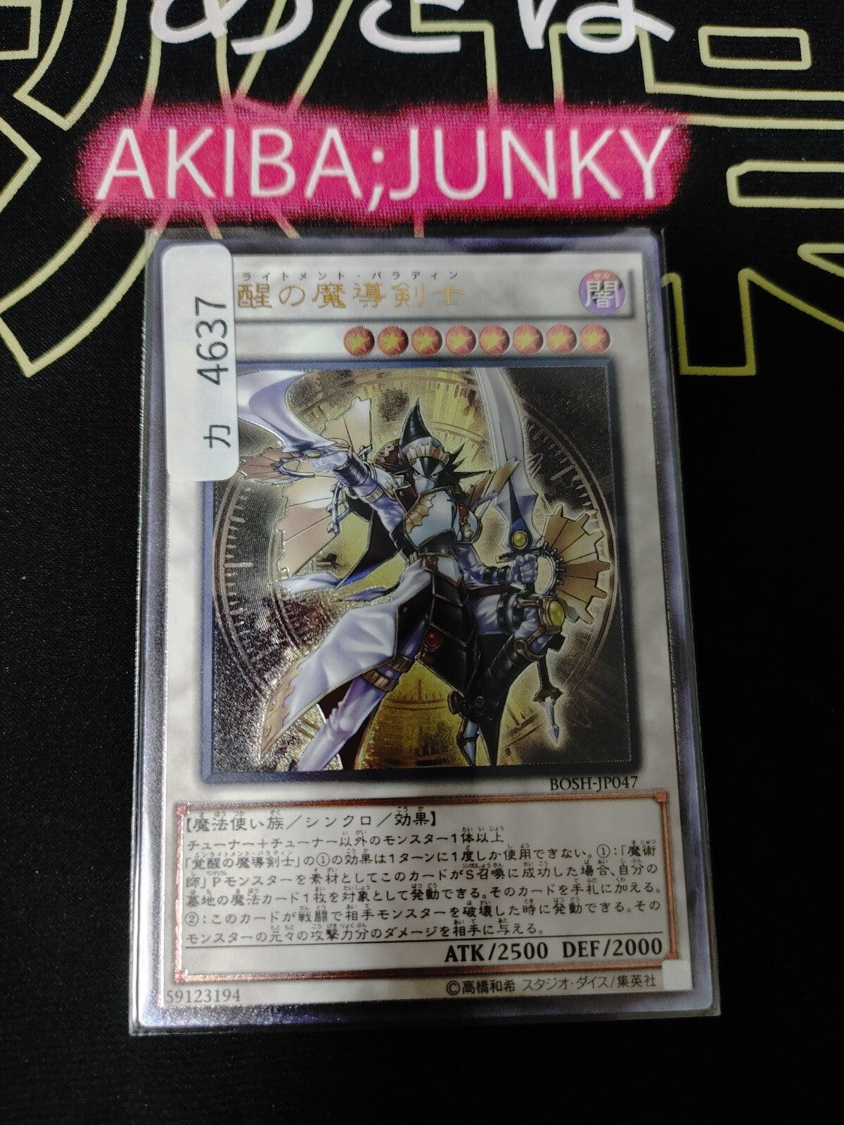 47426529