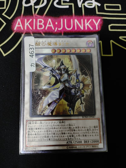 47426529