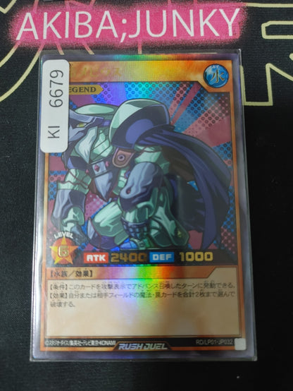 Mobius the Frost Monarch Yugioh RD/LP01-JP032 Ultra Rare Rush Duel Konami JAPAN