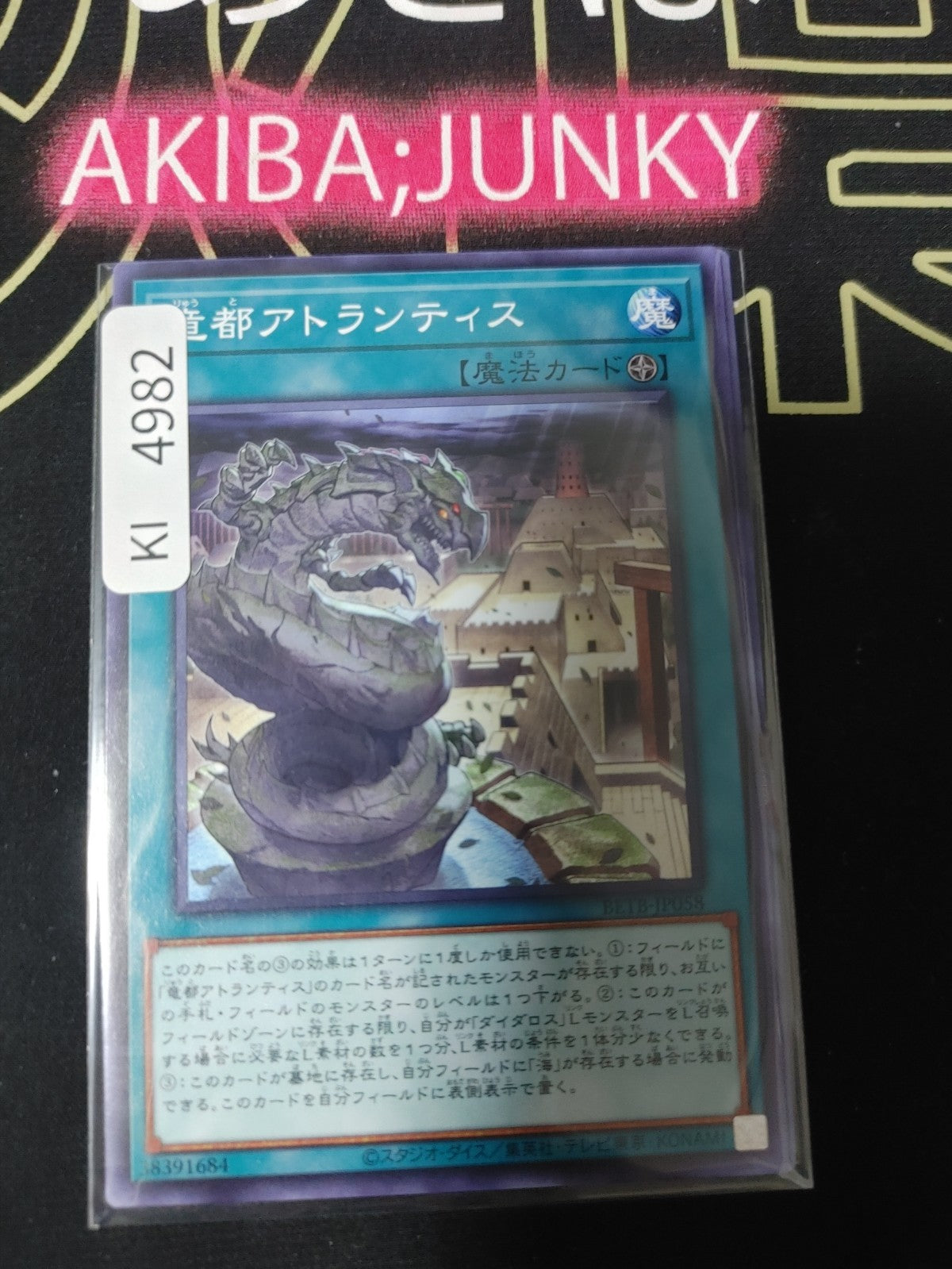 Atlantis, City of the Sea Dragon Yugioh BETB-JP058 Konami OCG JAPAN
