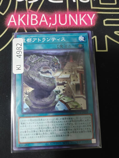 Atlantis, City of the Sea Dragon Yugioh BETB-JP058 Konami OCG JAPAN