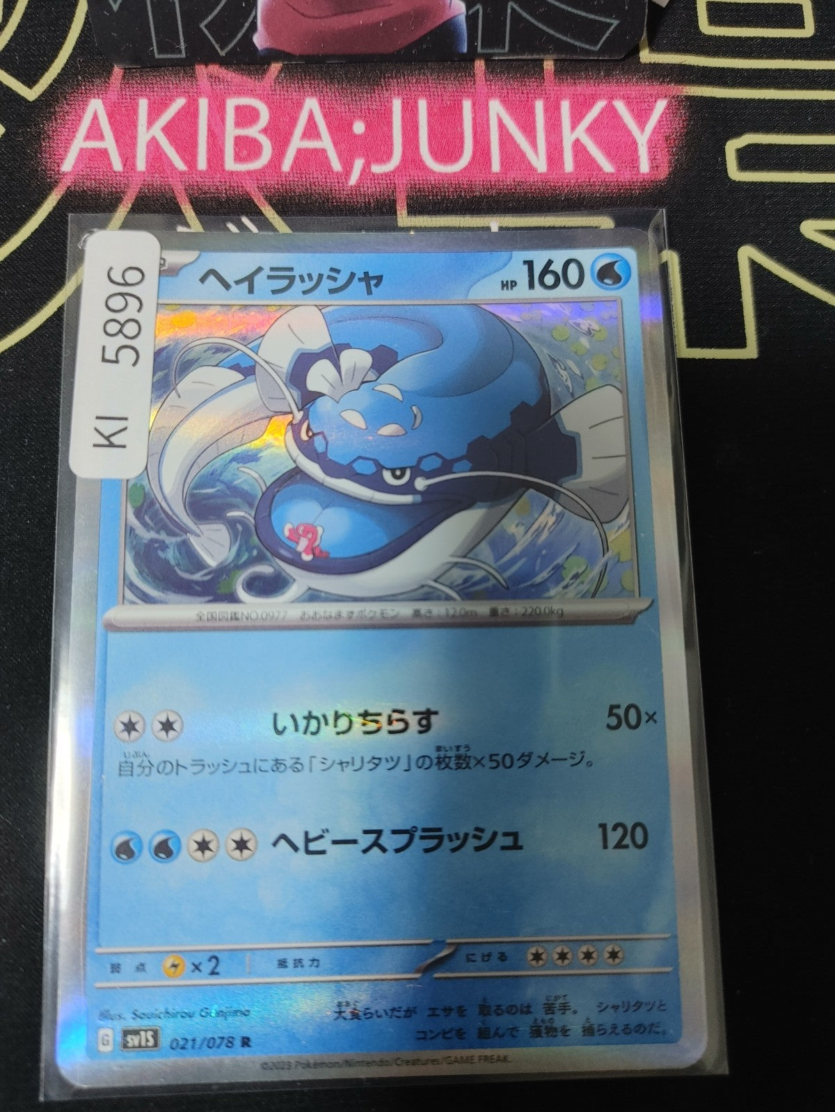 Pokemon Dondozo SV1S 021/078 R Card Japanese JAPAN