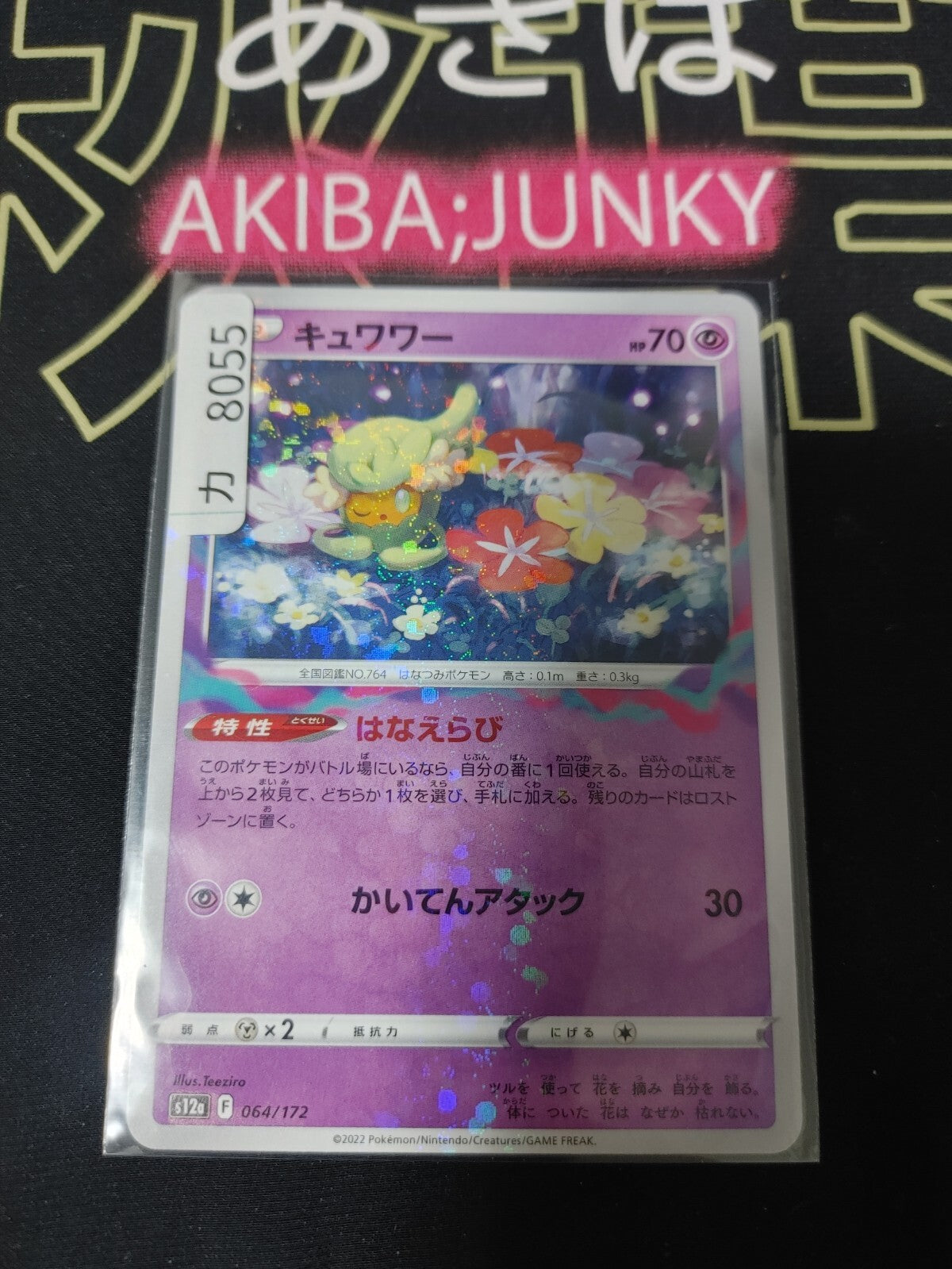 47429866