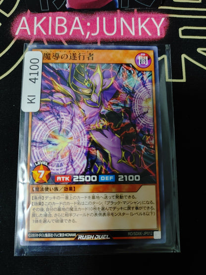 Dark Executor Warlock Yugioh RD/SD0E-JP012 Rush Duel Yu-Gi-Oh Konami JAPAN