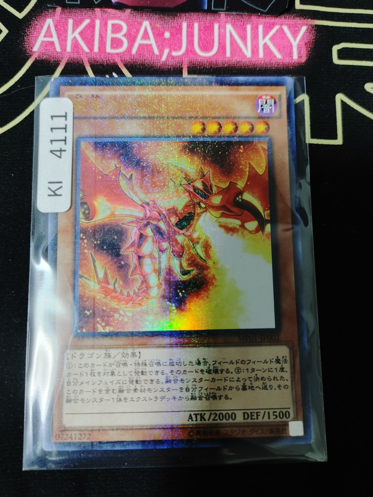 Curse of Dragonfire Yugioh MP01-JP002 Millennium Ultra Rare OCG Konami JAPAN
