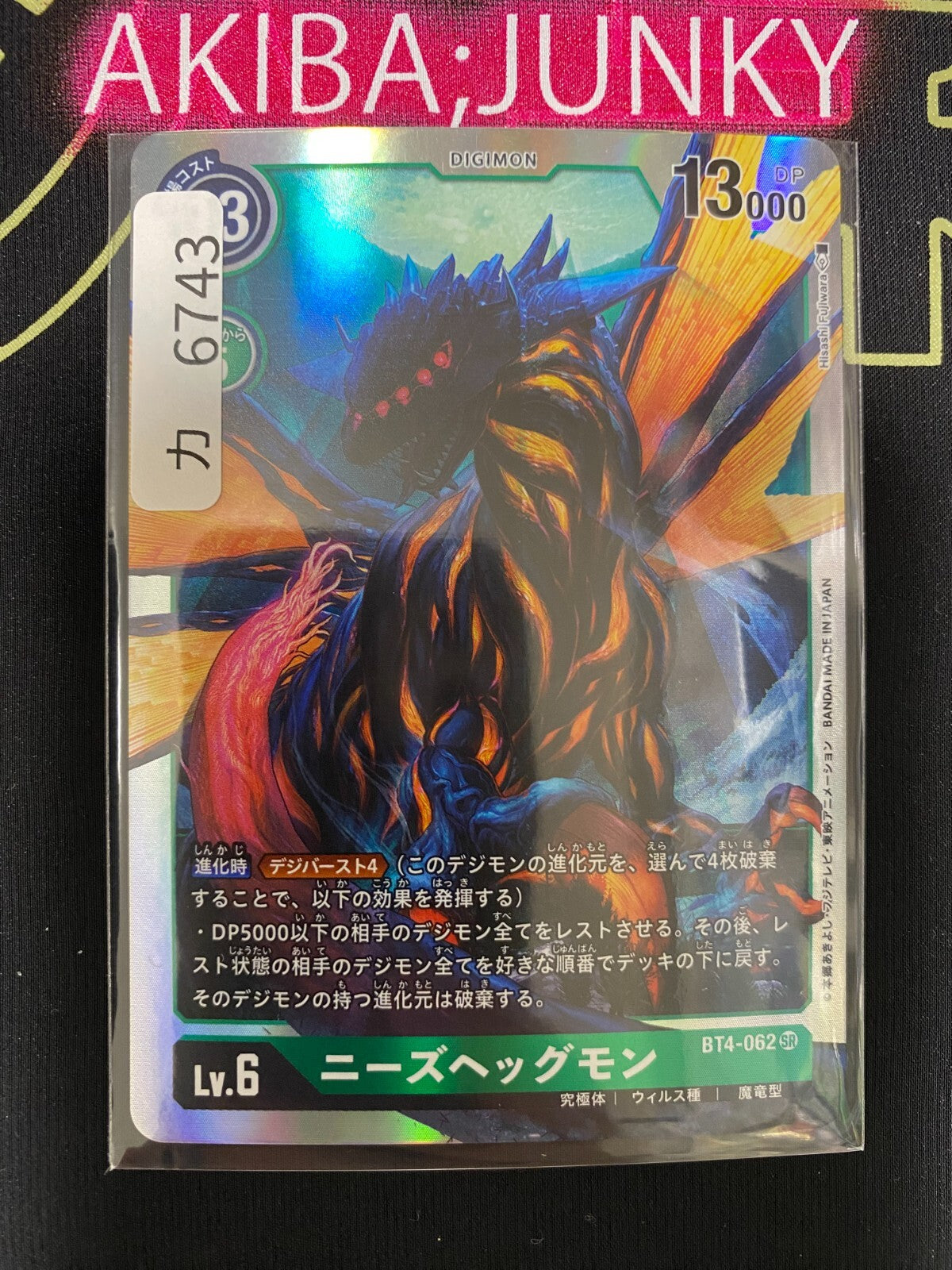 47432841