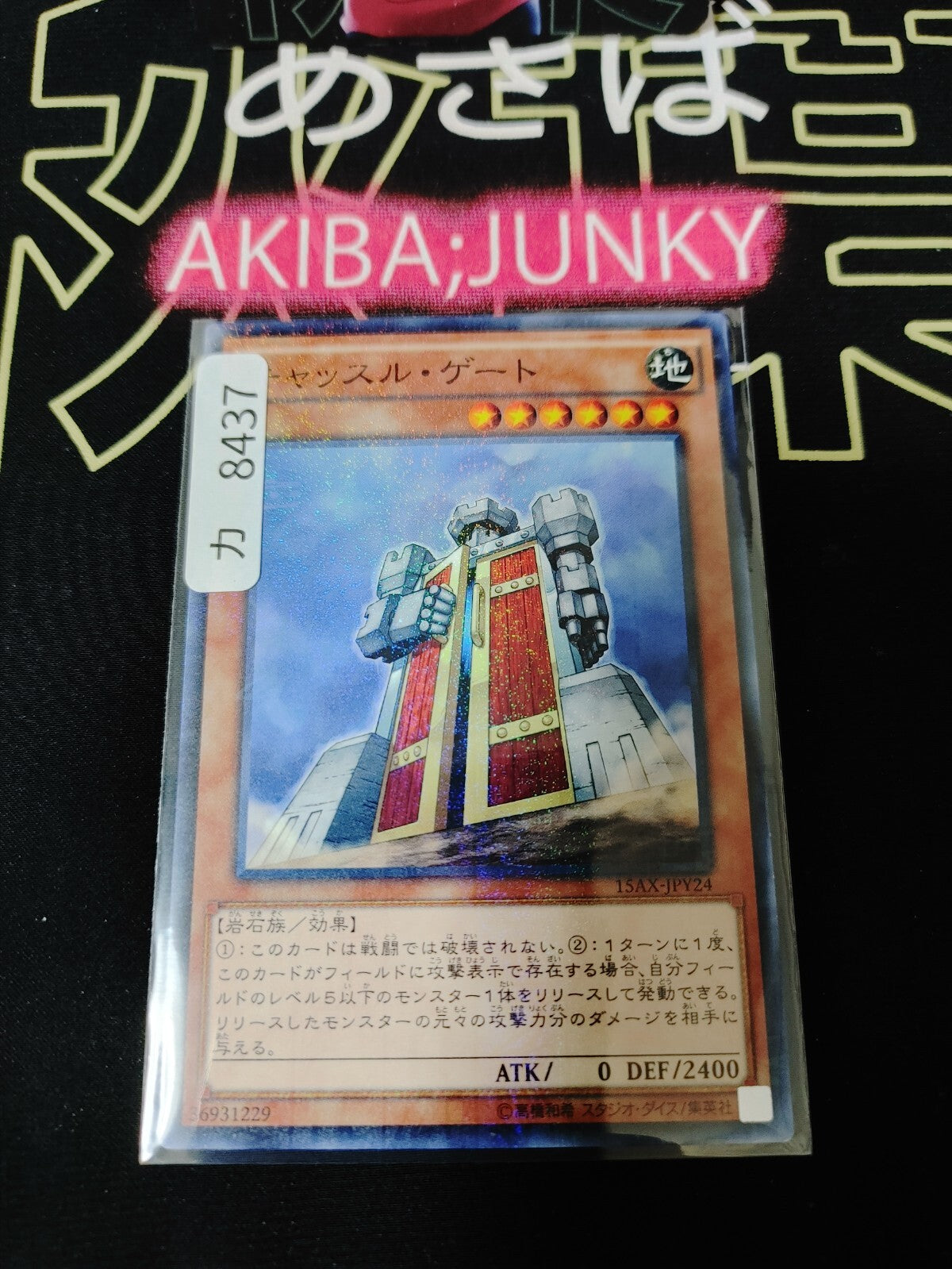 47429145