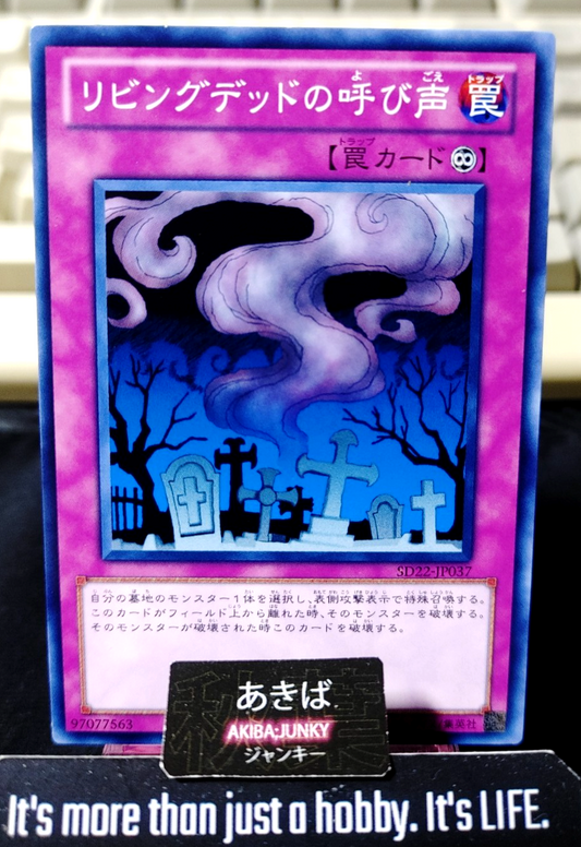 Call of the Haunted Yugioh SD22-JP037 Yu-Gi-Oh Konami OCG JAPAN