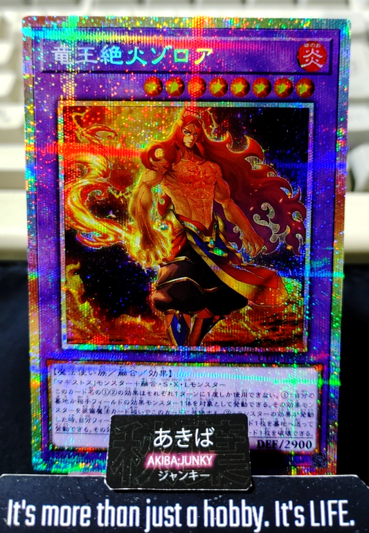 Zoroa, the Magistus Verethragna Yugioh UT01-JP027 Prismatic Secret Rare JAPAN