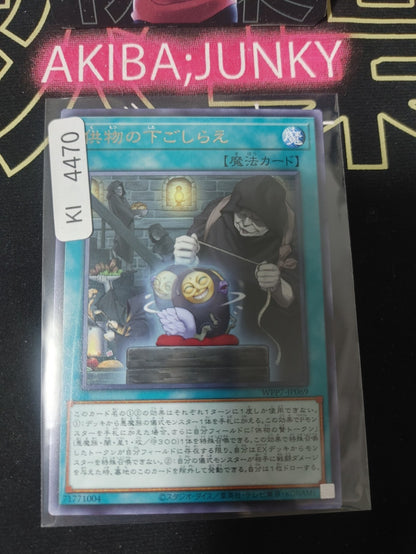 Readying of Rites Yugioh WPP7-JP069 Rare Yu-Gi-Oh Konami OCG JAPAN