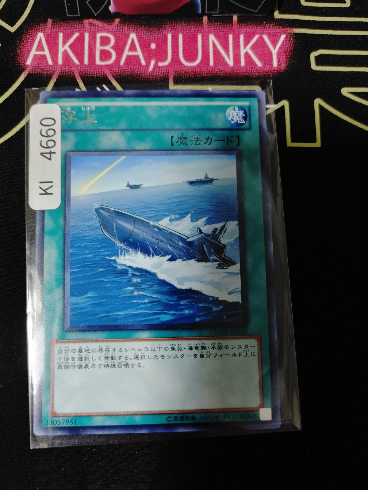 Surface Yugioh GENF-JP049 Rare Konami OCG JAPAN