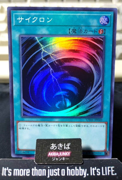 Mystical Space Typhoon Yugioh UT01-JP049 Super Rare Konami OCG JAPAN