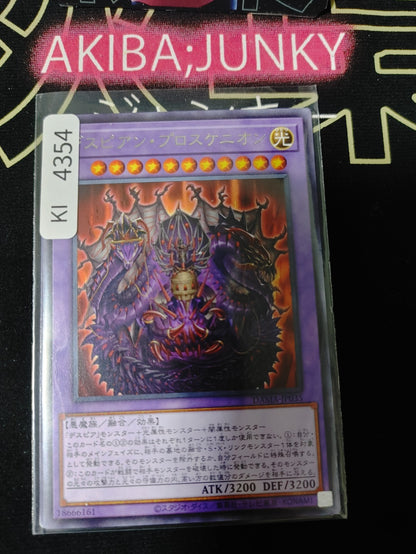 Despian Proscenium Yugioh DAMA-JP035 Rare Konami OCG JAPAN
