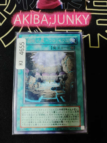 Colosseum - Cage of the Gladiator Beasts Yugioh GLAS-JP054 Rare Konami OCG JAPAN