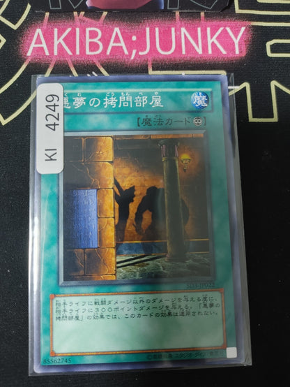 Dark Room of Nightmare Yugioh SD3-JP022 Yu-Gi-Oh Konami OCG JAPAN