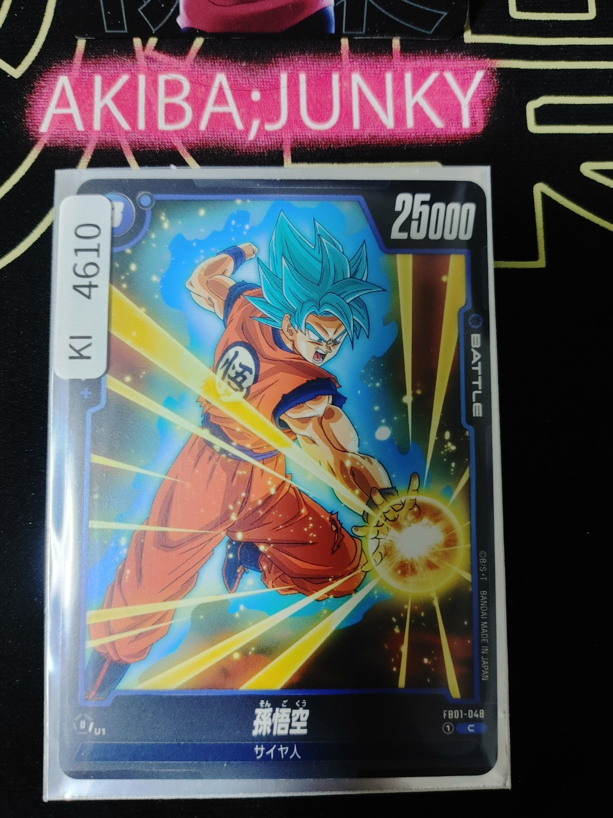 Dragon Ball Fusion World Goku FB01-048 Japanese Release