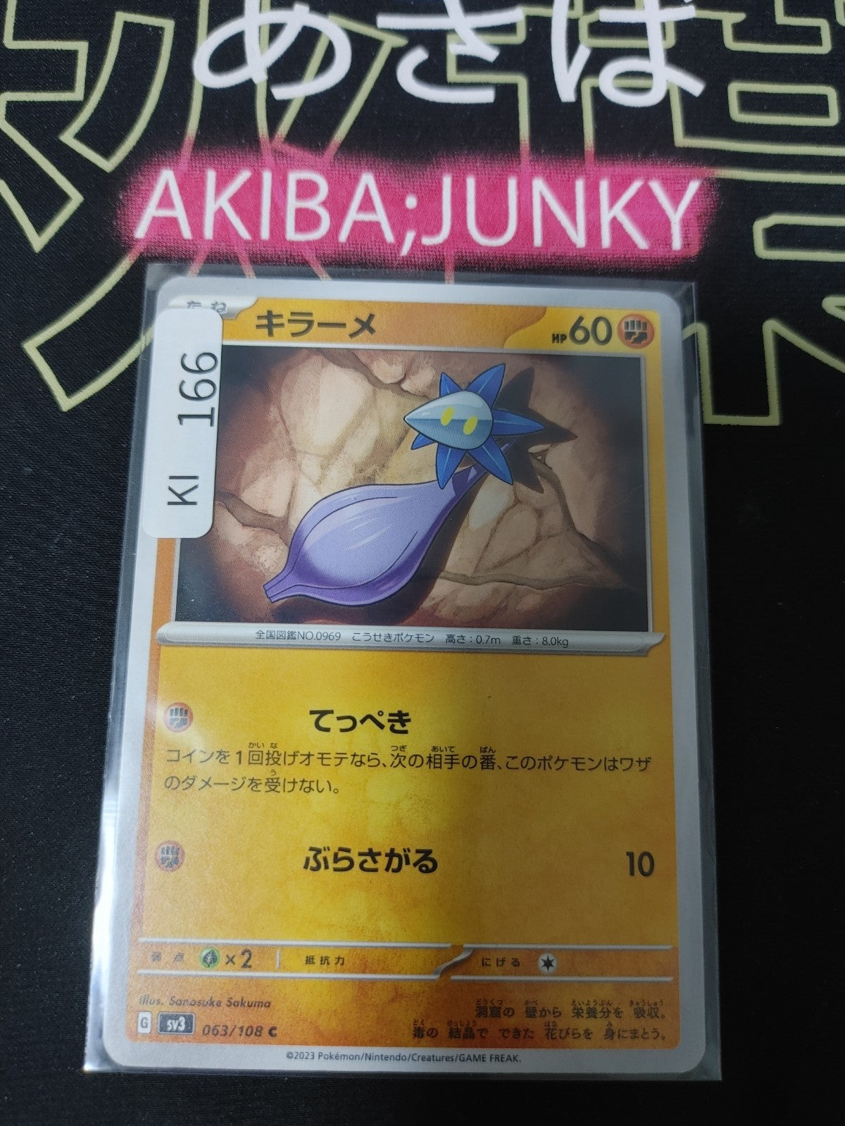 47425345