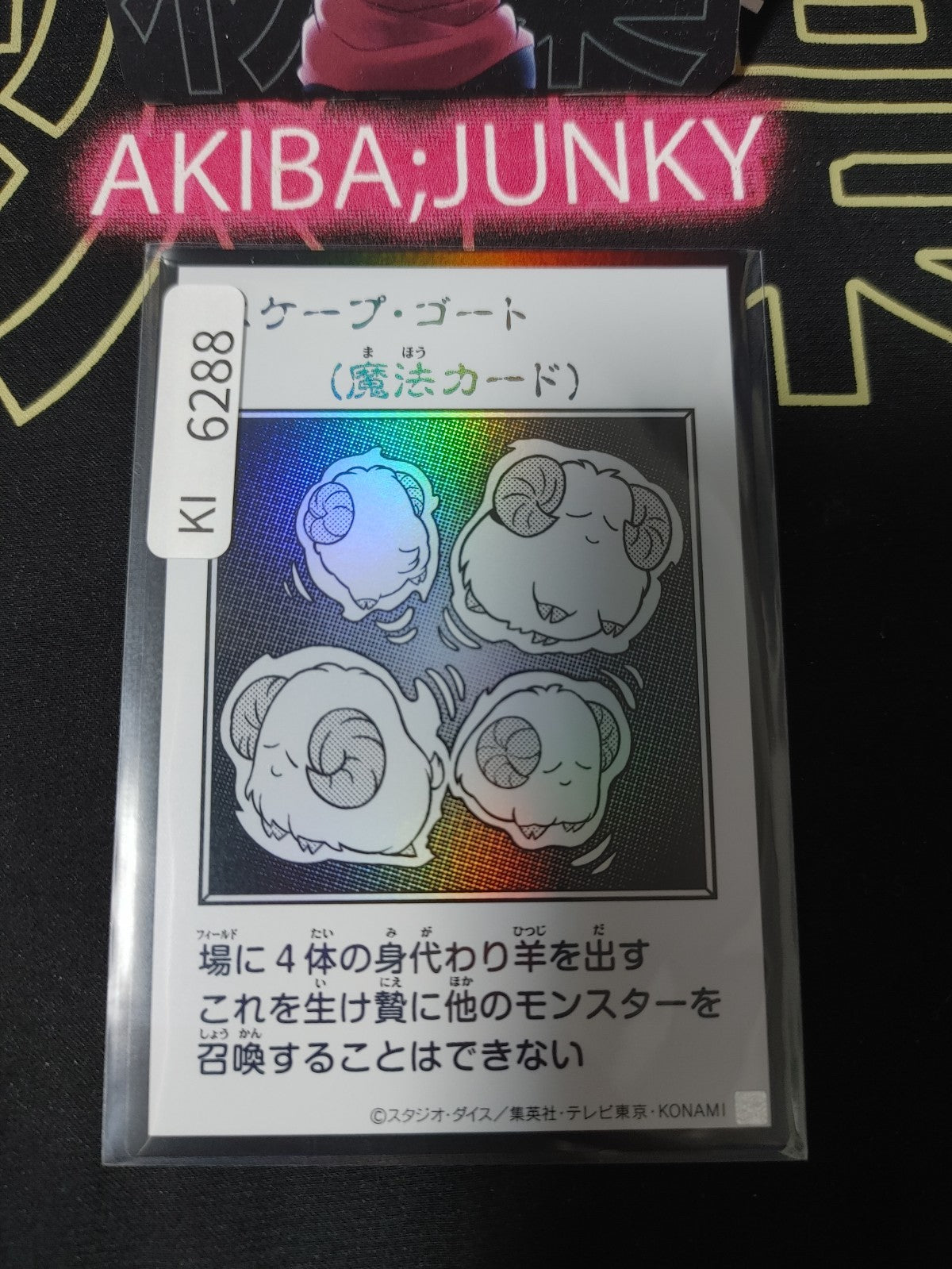 Scapegoat Yugioh Manga Style YAC1 Ultra Rare BW Konami OCG JAPAN
