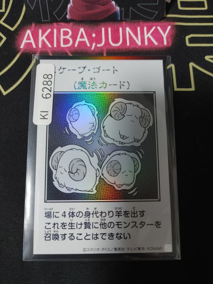 Scapegoat Yugioh Manga Style YAC1 Ultra Rare BW Konami OCG JAPAN