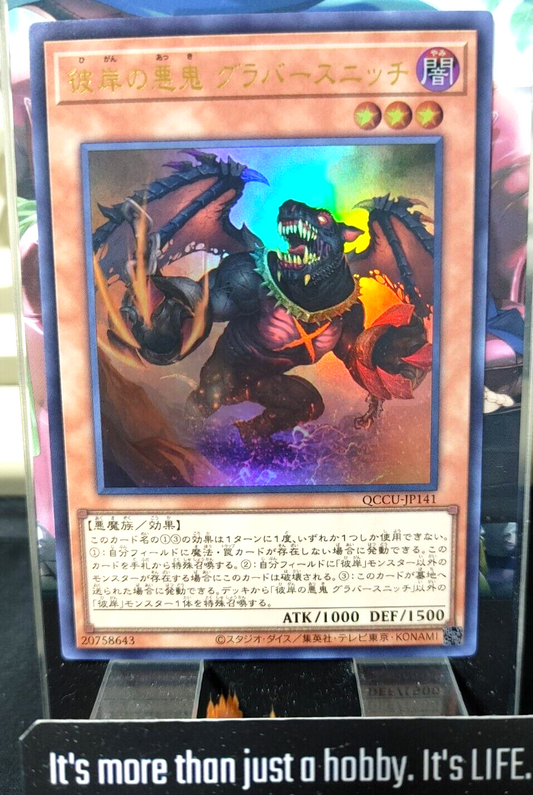 47436387