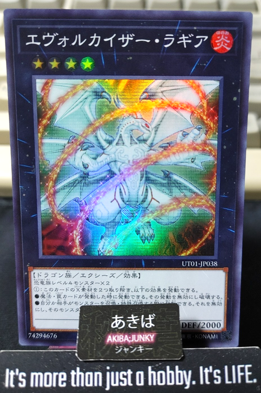 Evolzar Laggia Yugioh UT01-JP038 Super Rare Konami OCG JAPAN