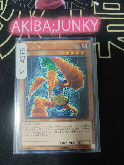 World Carrotweight Champion Yugioh EP15-JP059 Rare Konami OCG JAPAN