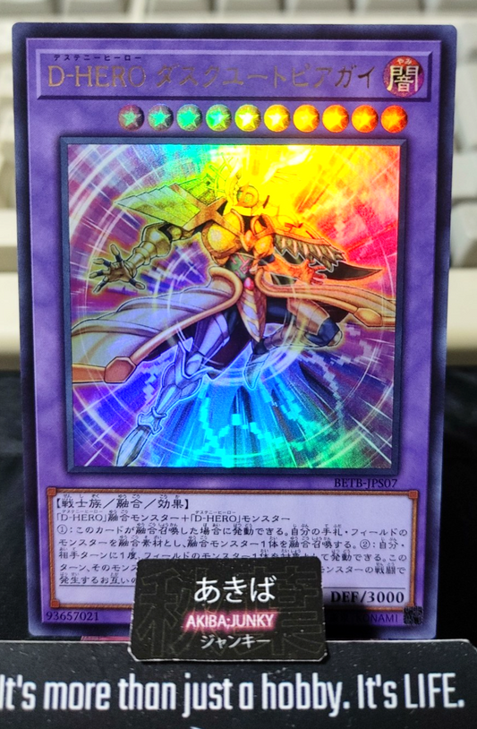 Destiny HERO - Dusktopia Yugioh BETB-JPS07 Ultra Rare Yu-Gi-Oh Konami OCG JAPAN