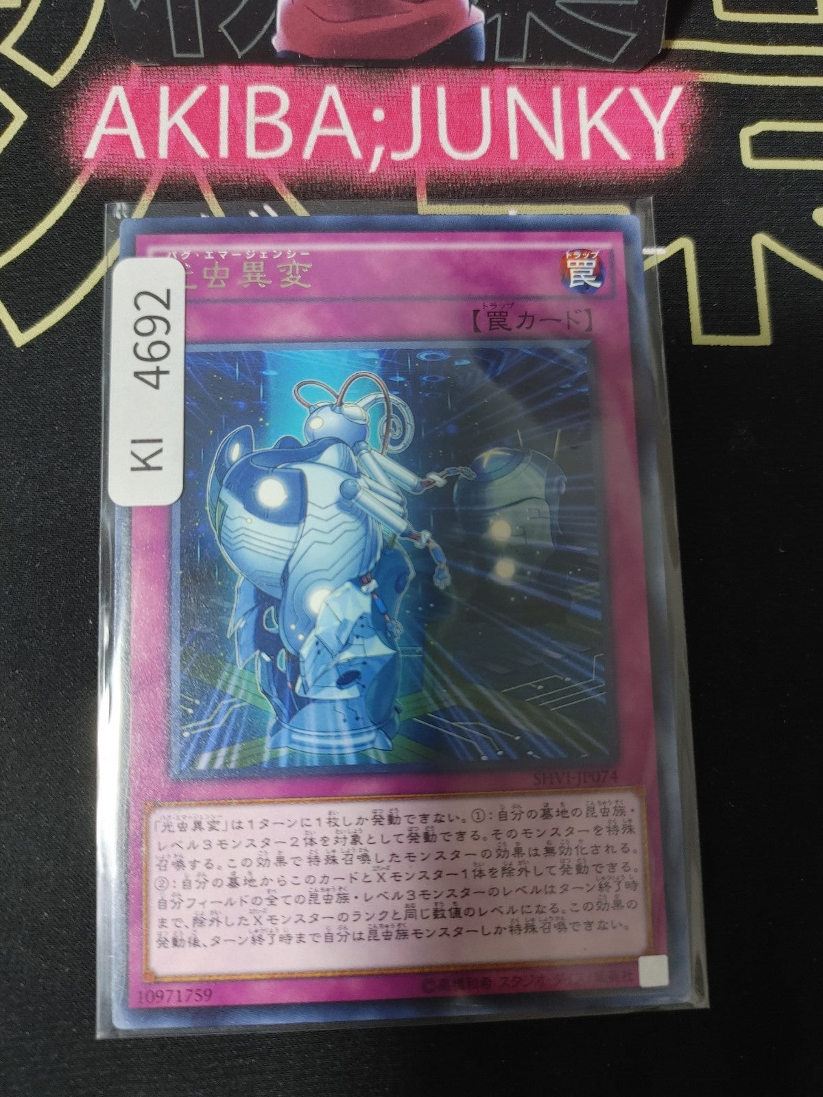 Bug Emergency Yugioh SHVI-JP074 Rare Konami OCG JAPAN