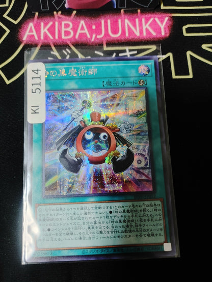 Dark Time Wizard Yugioh BETB-JP052 Secret Rare Konami OCG JAPAN