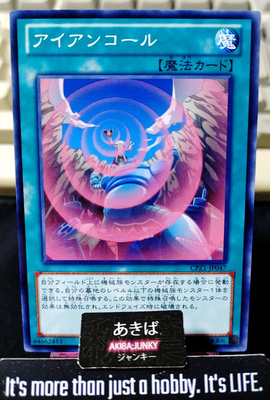 Iron Call Yugioh CPZ1-JP047 Konami OCG JAPAN