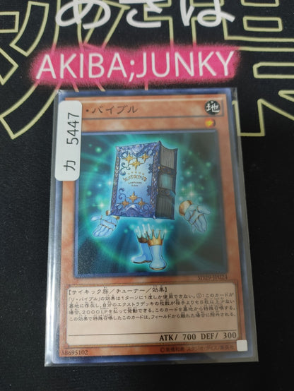 47428823