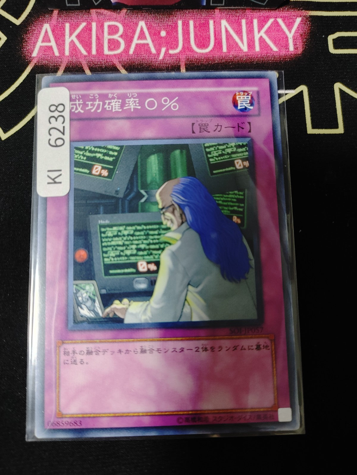Success Probability 0% Yugioh SOI-JP057 Yu-Gi-Oh Konami OCG JAPAN