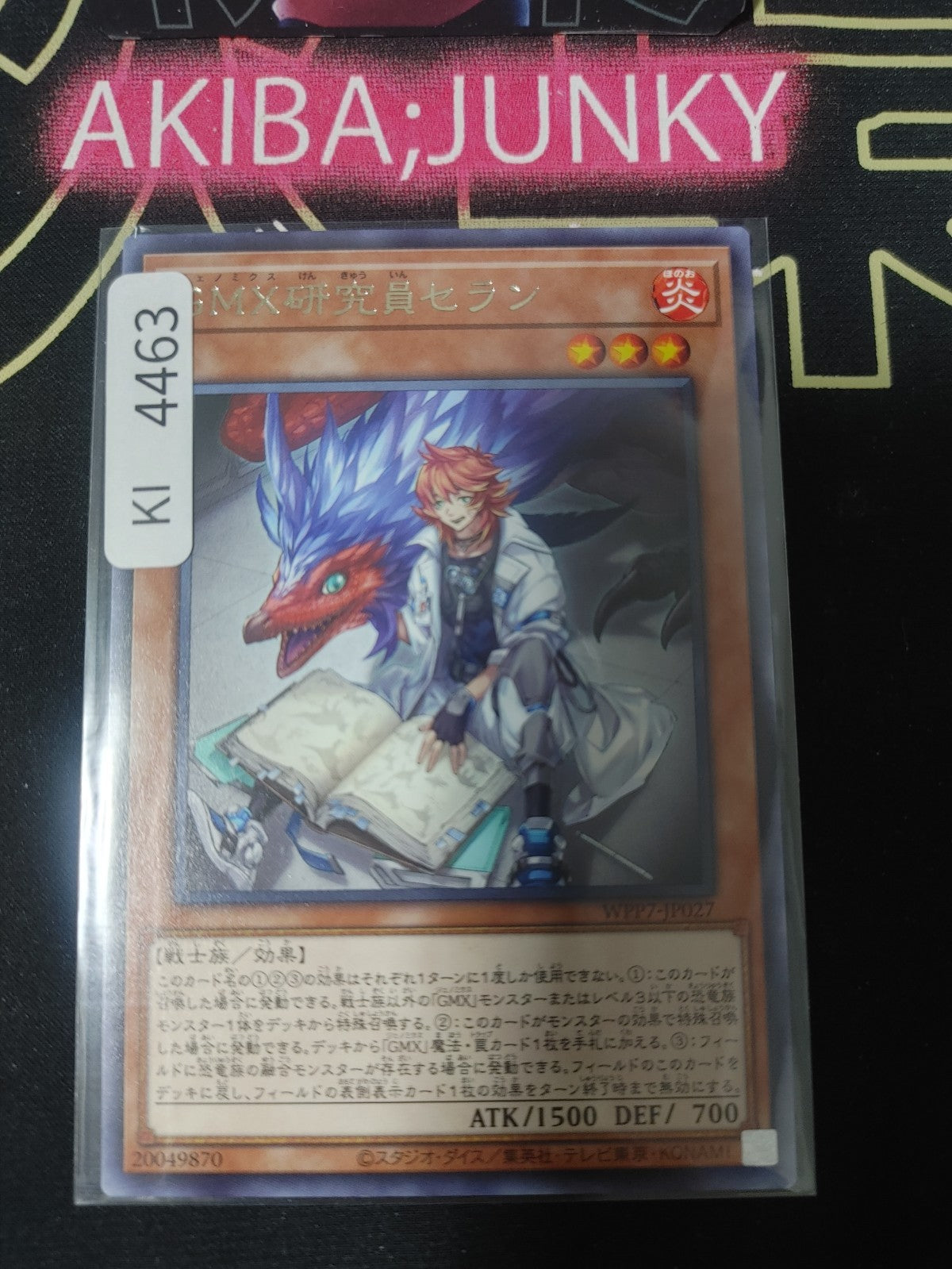 GMX Researcher Selande Yugioh WPP7-JP027 Rare Konami OCG JAPAN