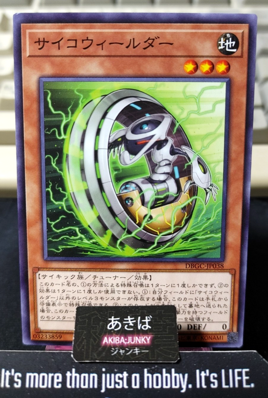 Psychic Wheeleder Yugioh DBGC-JP038Yu-Gi-Oh Konami OCG JAPAN