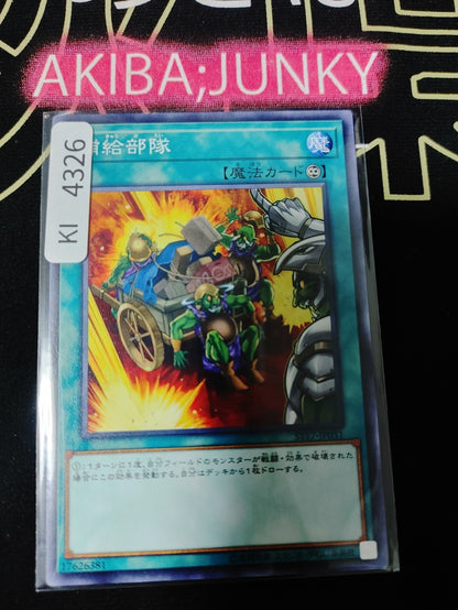 Supply Squad Yugioh ST17-JP031 Yu-Gi-Oh Konami OCG JAPAN