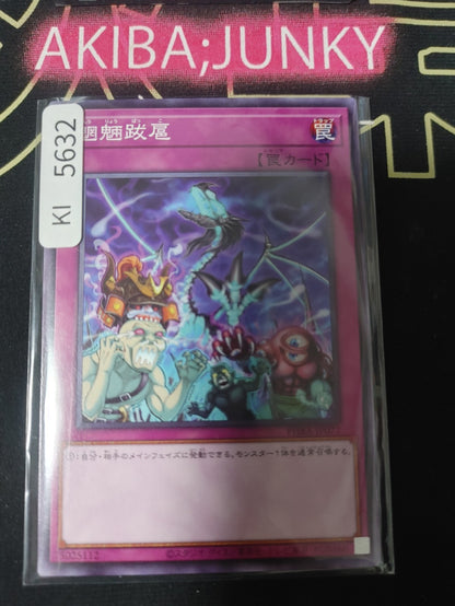 Revenants Running Rampant Yugioh PHRA-JP077 Yu-Gi-Oh Konami OCG JAPAN