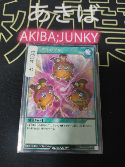 47426833