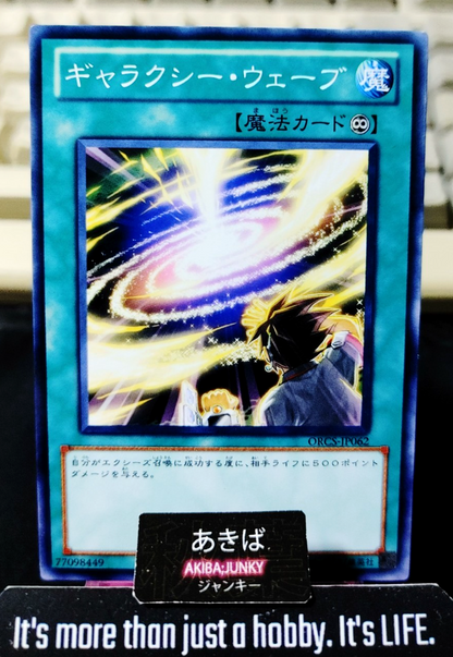 Galaxy Wave Yugioh ORCS-JP062 Konami OCG JAPAN