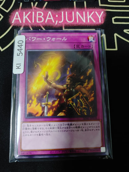 Power Wall Yugioh SD41-JP038 Konami OCG JAPAN