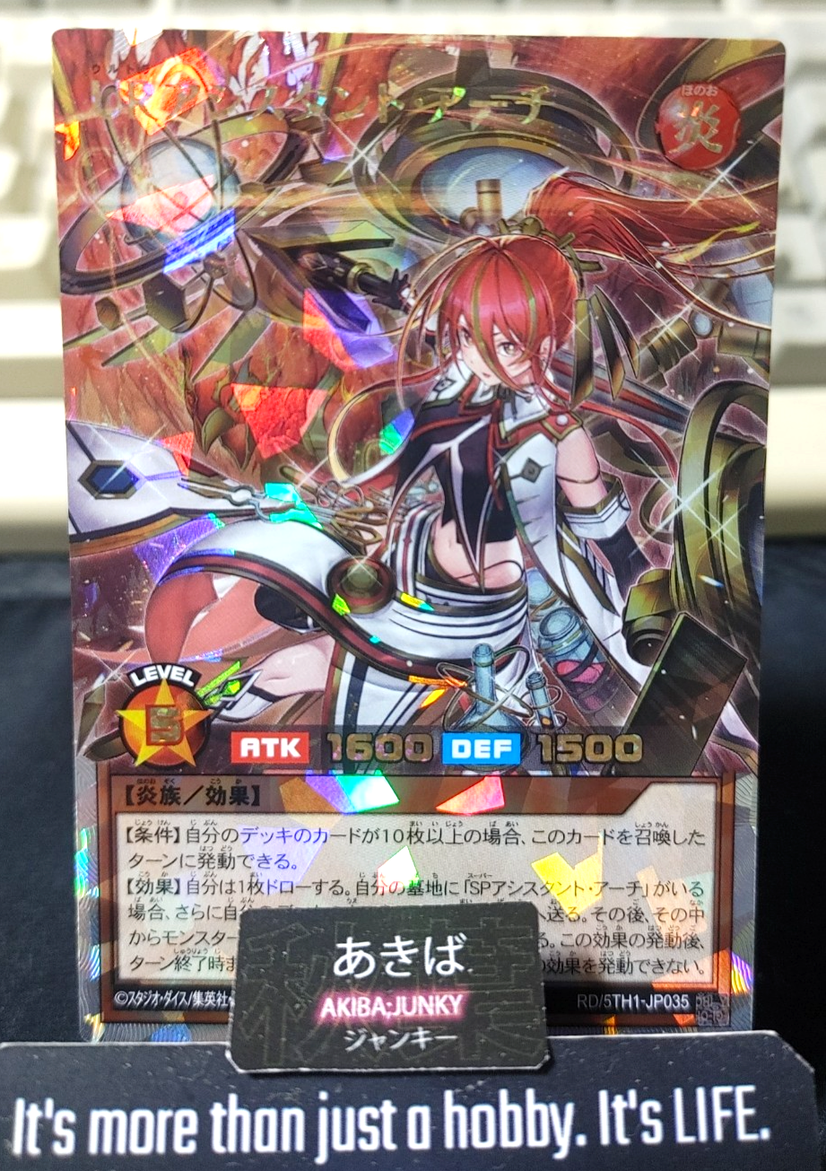 Ember the Ultra Assistant Yugioh RD/5TH1-JP035 Over Rush Rush Duel Konami JAPAN