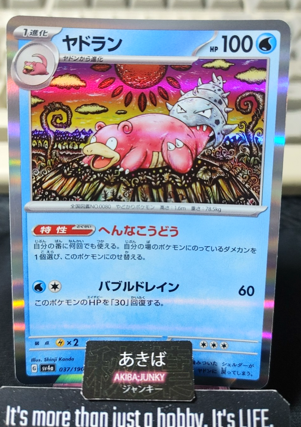 Pokemon Slowbro SV4A 037/190 Reverse Holo Card Japanese JAPAN