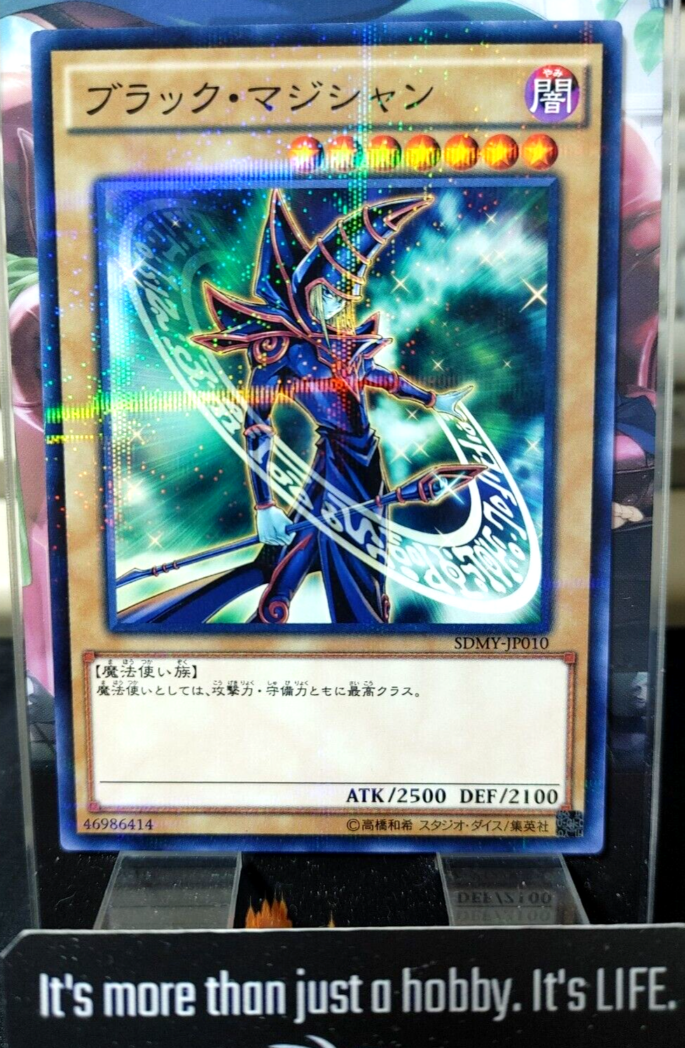 47426455