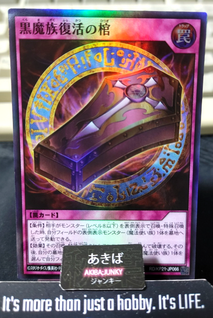 Dark Renewal Yugioh RD/KP21-JP066 Super Rare Rush Duel JAPAN