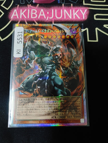 Dark Armed Dragon Punisher Yugioh UT01-JP004 Prismatic Secret Over Frame JAPAN
