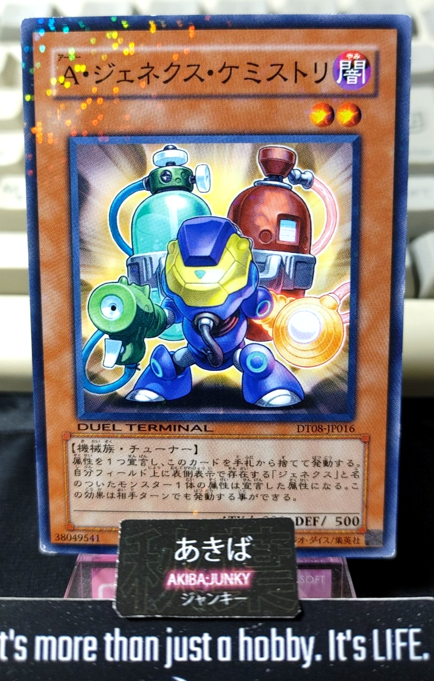 47425696
