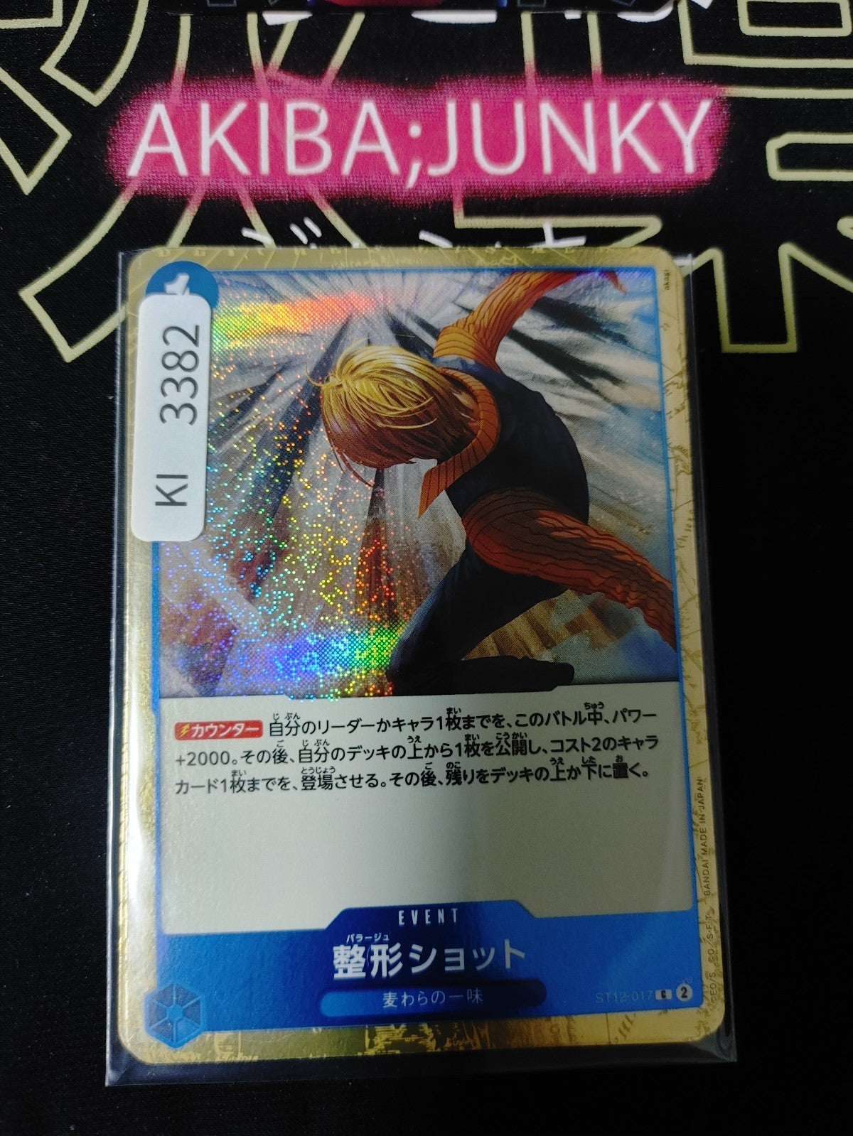 47428339