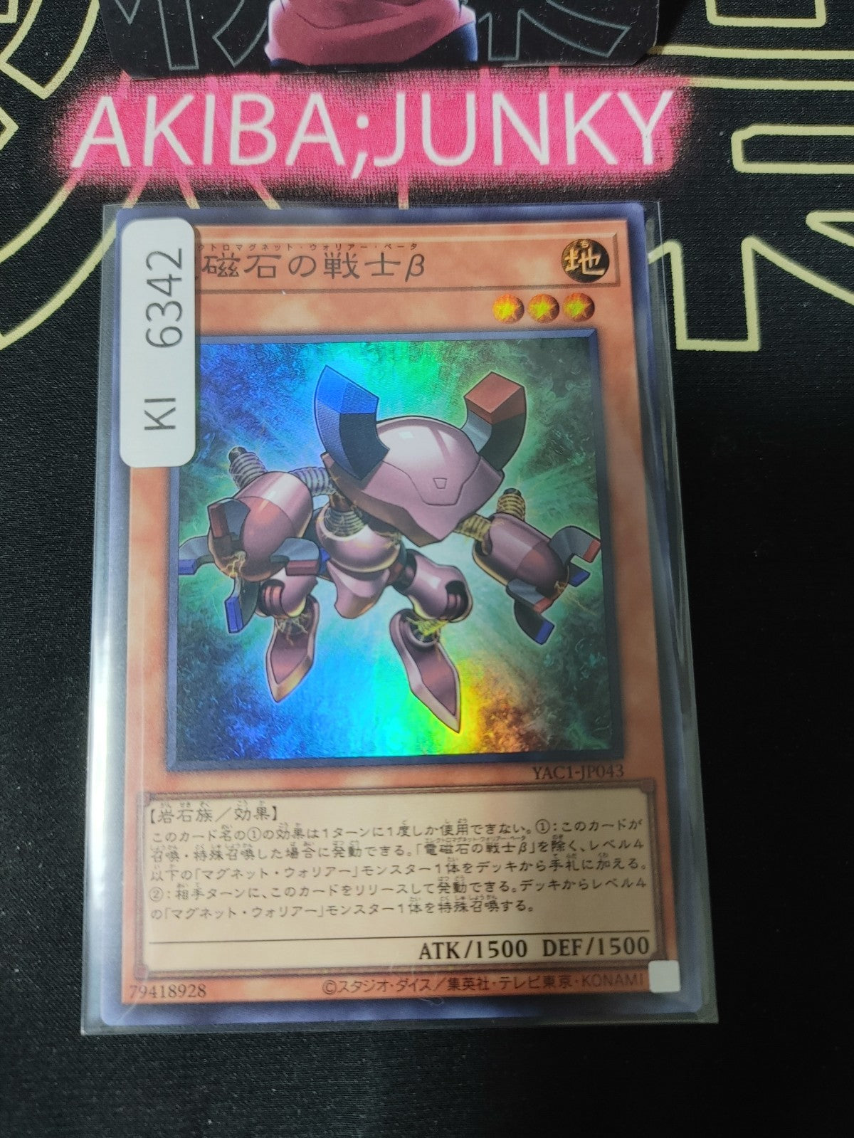 Beta The Electromagnet Warrior Yugioh YAC1-JP043 Super Rare OCG JAPAN