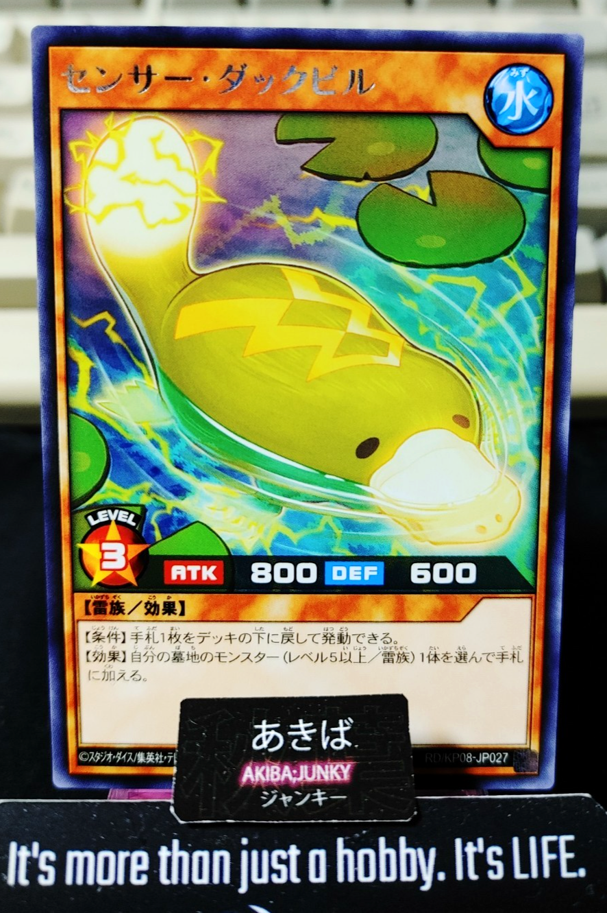 Sensor Duckbuill Yugioh RD/KP08-JP027 Rare Rush Duel Konami JAPAN